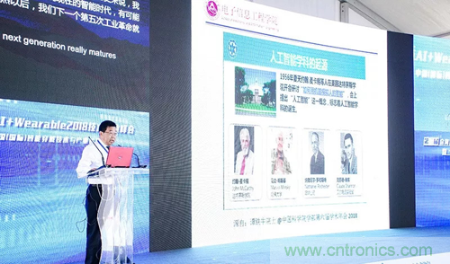 中美德三國院士和500位產(chǎn)學(xué)研領(lǐng)袖共商AI,可穿戴與智慧養(yǎng)老健康創(chuàng)新大計(jì)！