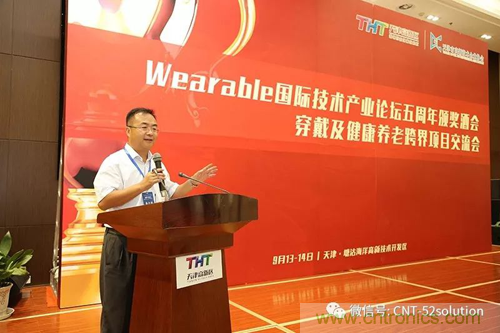 中美德三國院士和500位產(chǎn)學(xué)研領(lǐng)袖共商AI,可穿戴與智慧養(yǎng)老健康創(chuàng)新大計(jì)！