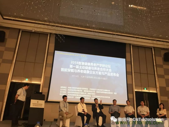 中美德三國院士和500位產(chǎn)學(xué)研領(lǐng)袖共商AI,可穿戴與智慧養(yǎng)老健康創(chuàng)新大計(jì)！