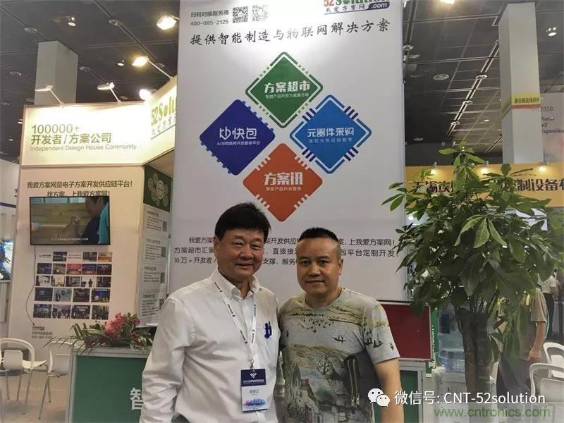 我愛方案網(wǎng)攜帶100個工業(yè)物聯(lián)網(wǎng)方案參展中國電子展，助力中小企業(yè)創(chuàng)新！