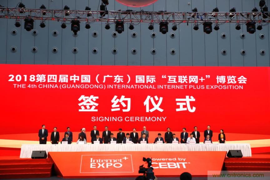 在數(shù)字浪潮中智慧揚(yáng)帆&mdash;&mdash;第四屆中國（廣東）國際&ldquo;互聯(lián)網(wǎng)+&rdquo;博覽會(huì)圓滿落下帷幕