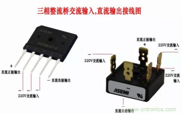 三相整流橋怎么接線？四腳整流橋接線圖