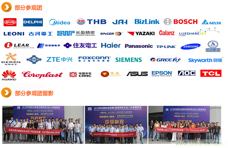 2019深圳國際連接器線束及加工展覽會將繼續(xù)擴大規(guī)模，開啟新篇章