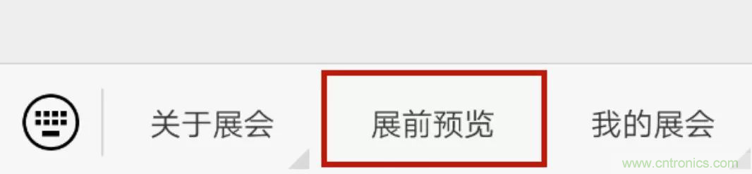 官宣丨即刻開(kāi)始看展會(huì)，e星球官方展前預(yù)覽正式上線！