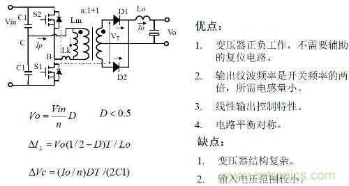 開關(guān)電源&ldquo;各種拓撲結(jié)構(gòu)&rdquo;的對比與分析！