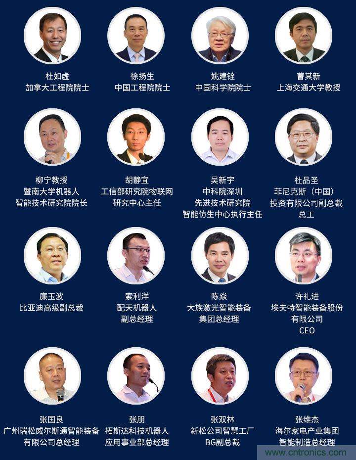 搶占工業(yè)4.0先機(jī)，這場(chǎng)智能制造大會(huì)可以期待！