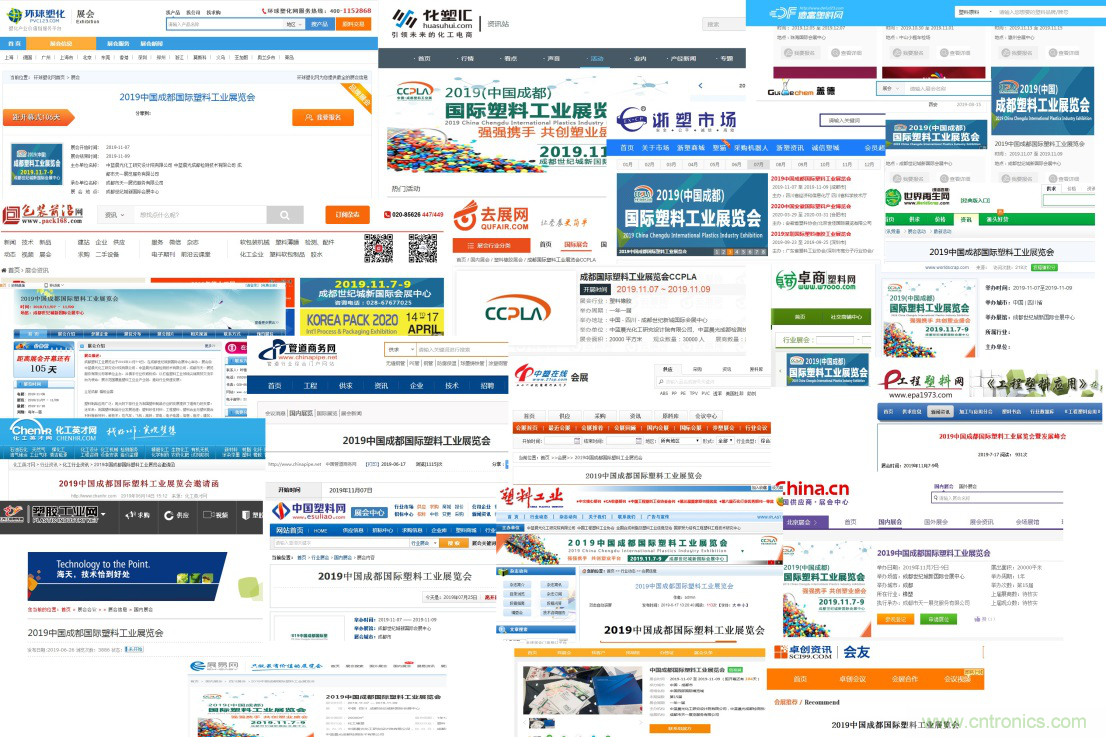 成果豐碩！2019成都塑料工業(yè)與新材料展前期工作取得驕人成績