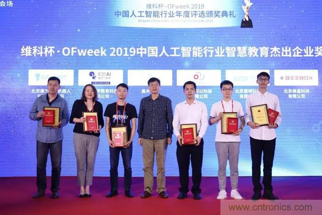 OFweek 2019 AI+教育高峰論壇完美落幕！