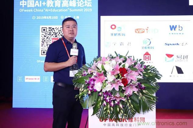 OFweek 2019 AI+教育高峰論壇完美落幕！