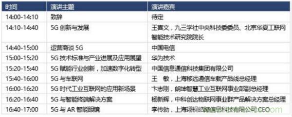 360度視角，一文帶你全覽第94屆中國電子展同期活動！