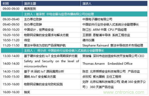 360度視角，一文帶你全覽第94屆中國電子展同期活動！