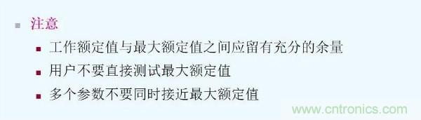 元器件應(yīng)用可靠性如何保證，都要學(xué)習(xí)航天經(jīng)驗(yàn)嗎？