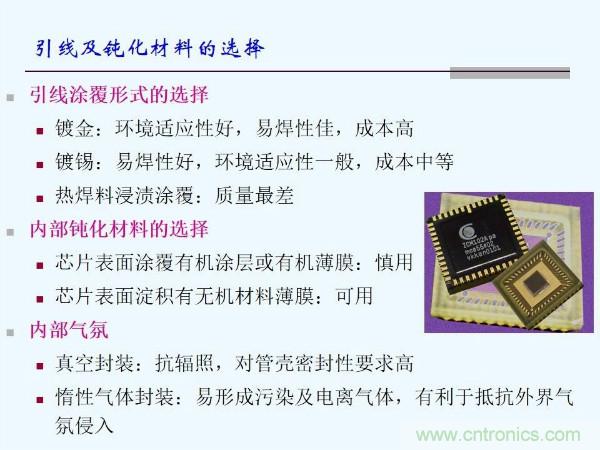 元器件應(yīng)用可靠性如何保證，都要學(xué)習(xí)航天經(jīng)驗(yàn)嗎？