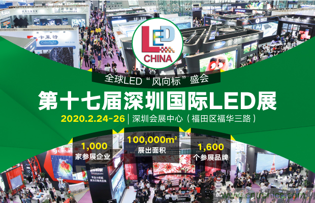 2020年最值得期待的LED展會，了解一下？