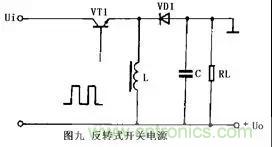 這8種開關(guān)電源工作原理及電路圖，你都知道嗎？