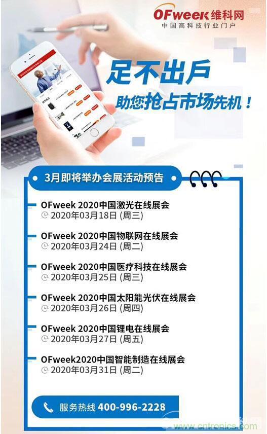 疫情變革線上模式，2020物聯(lián)網(wǎng)在線展震撼來(lái)襲！