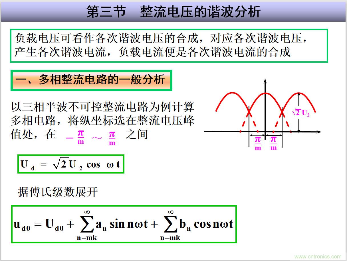 圖文講解三相整流電路的原理及計(jì)算，工程師們表示秒懂！