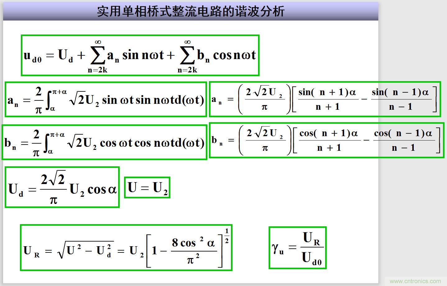 圖文講解三相整流電路的原理及計(jì)算，工程師們表示秒懂！