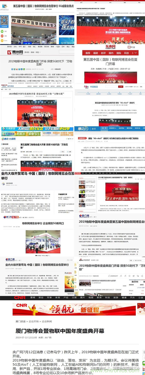 戰(zhàn)疫情 物聯(lián)風(fēng)向在行動(dòng)，IoTF線上博覽會(huì)在線等你喲！