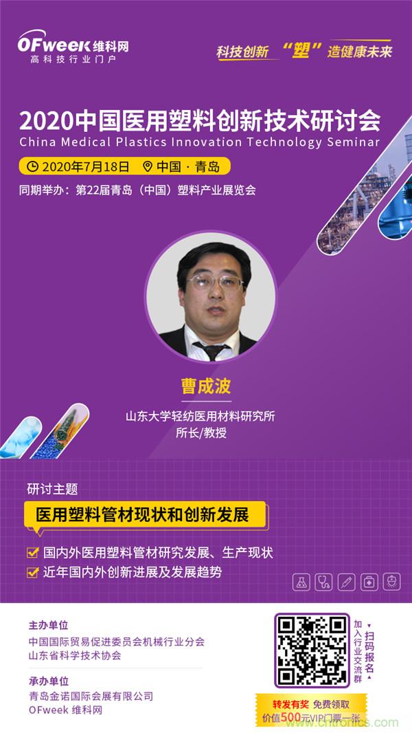 后疫情時代醫(yī)用材料如何逆勢而上？這個大會給你答案