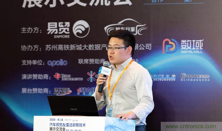 無懼疫情！2020汽車?yán)走_(dá)和汽車視覺前瞻技術(shù)展示交流會圓滿落幕！ 