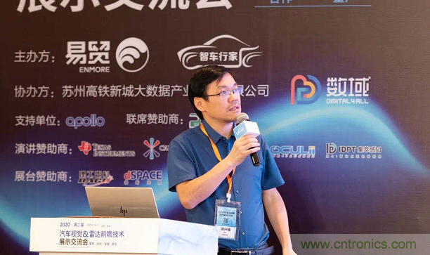 無懼疫情！2020汽車?yán)走_(dá)和汽車視覺前瞻技術(shù)展示交流會圓滿落幕！ 