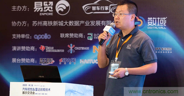 無懼疫情！2020汽車?yán)走_(dá)和汽車視覺前瞻技術(shù)展示交流會圓滿落幕！ 