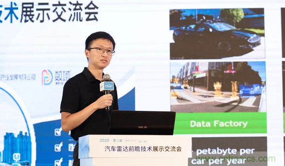 無懼疫情！2020汽車?yán)走_(dá)和汽車視覺前瞻技術(shù)展示交流會圓滿落幕！ 