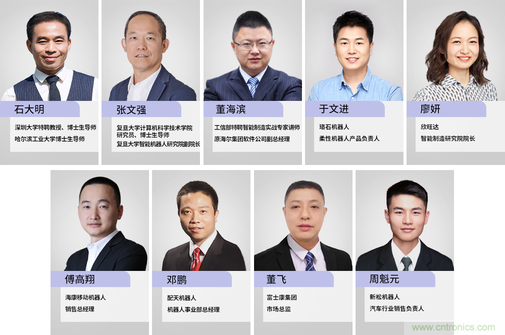 倒計時5天，OFweek 2020機器人產(chǎn)業(yè)在線峰會暨智慧工廠在線展會即將開幕