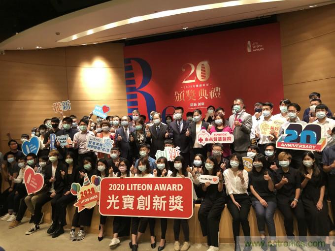 芯科技引領(lǐng)新生活，貿(mào)澤電子揭曉光寶創(chuàng)新獎特別獎得主