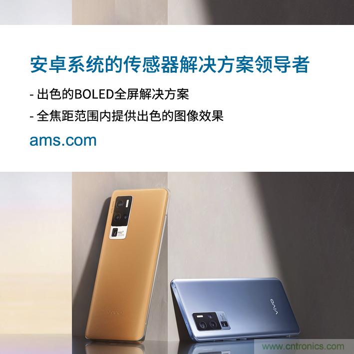 艾邁斯與vivo深化合作，引領(lǐng)Android智能手機(jī)市場(chǎng)發(fā)展新趨勢(shì)