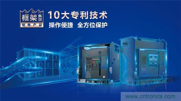 正泰昆侖 | 續(xù)寫榮耀，領馭未來