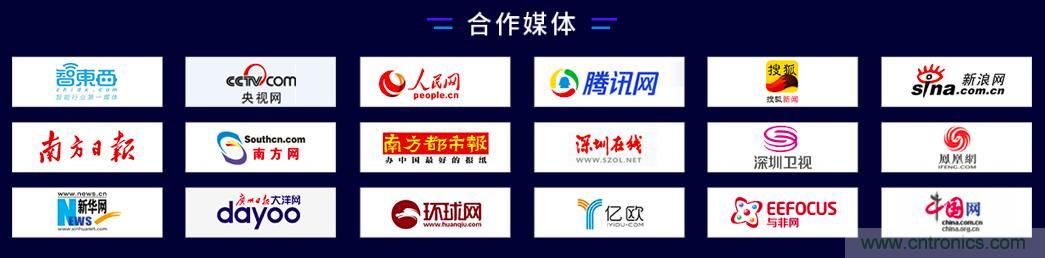 40周年大慶，中移物聯(lián)網(wǎng)、百度、騰訊將會(huì)師深圳第五屆物聯(lián)網(wǎng)產(chǎn)業(yè)升級(jí)論壇