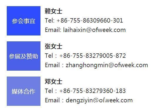 深圳喊你來(lái)參加&ldquo;OFweek 2020（第五屆）人工智能技術(shù)創(chuàng)新論壇&rdquo;啦！