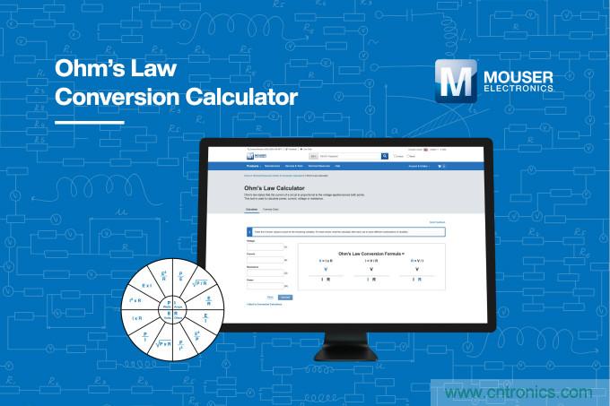 貿(mào)澤電子的歐姆定律計算器上線，節(jié)約您的設計時間