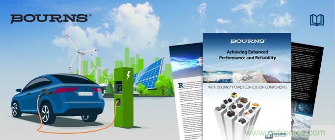 貿(mào)澤攜手Bourns推出全新電子書(shū)，帶你一起探索高性能電源轉(zhuǎn)換元件