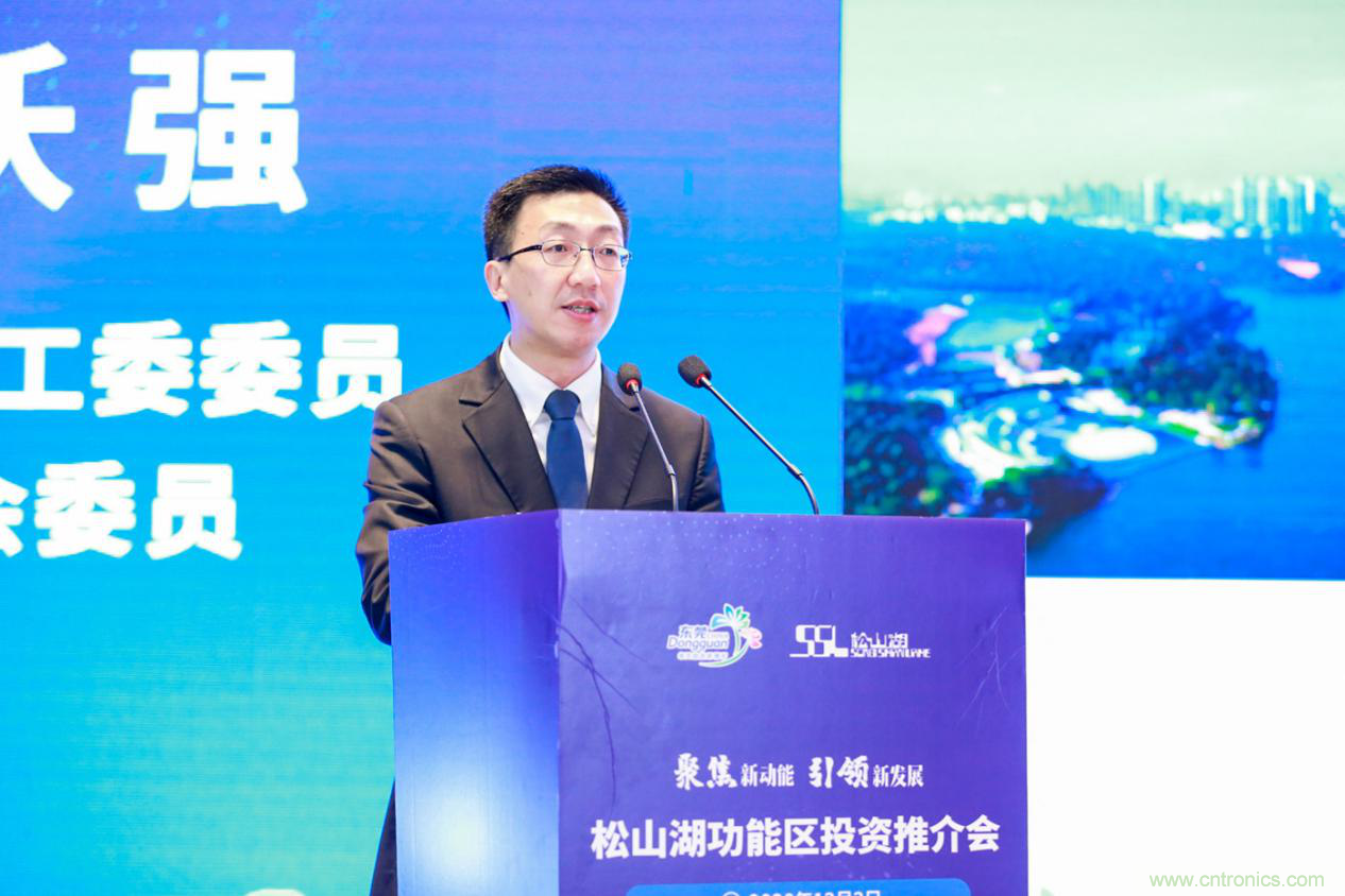 2020年松山湖功能區(qū)投資推介會成功舉辦，攬資350億發(fā)力新經(jīng)濟新產(chǎn)業(yè)