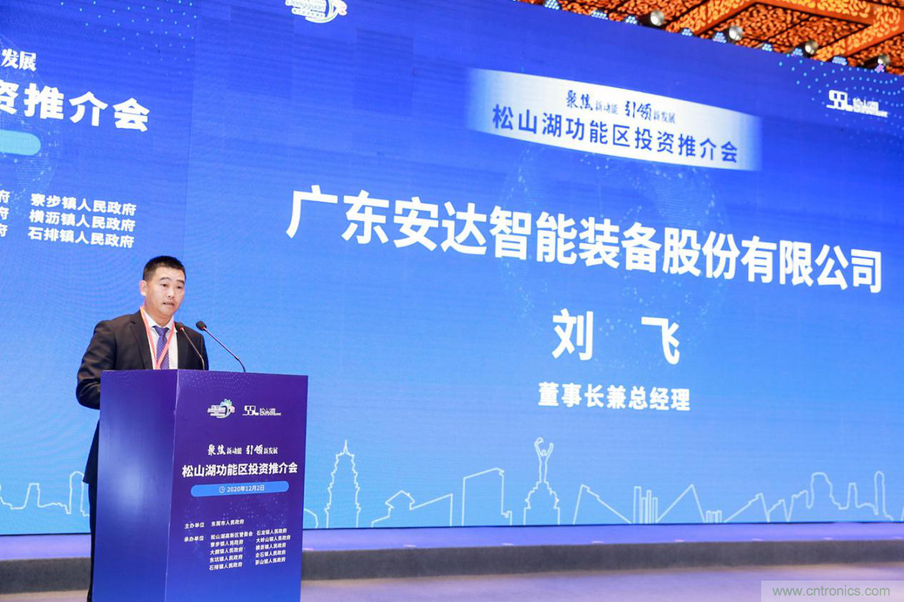 2020年松山湖功能區(qū)投資推介會成功舉辦，攬資350億發(fā)力新經(jīng)濟新產(chǎn)業(yè)