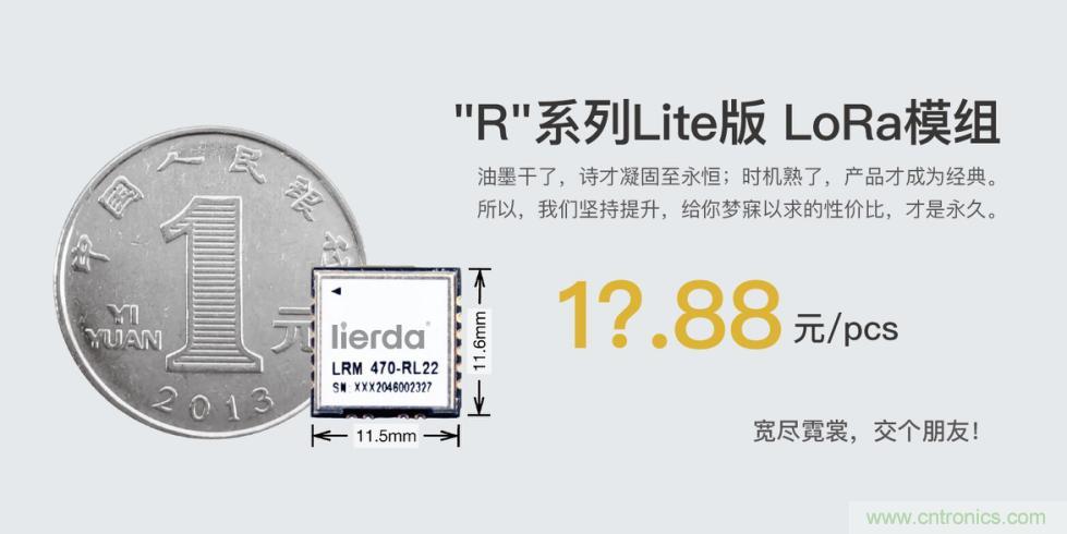 利爾達，讓LoRa更簡單