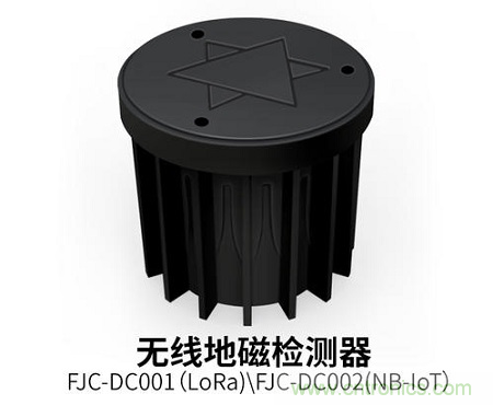 什么叫地磁傳感器？