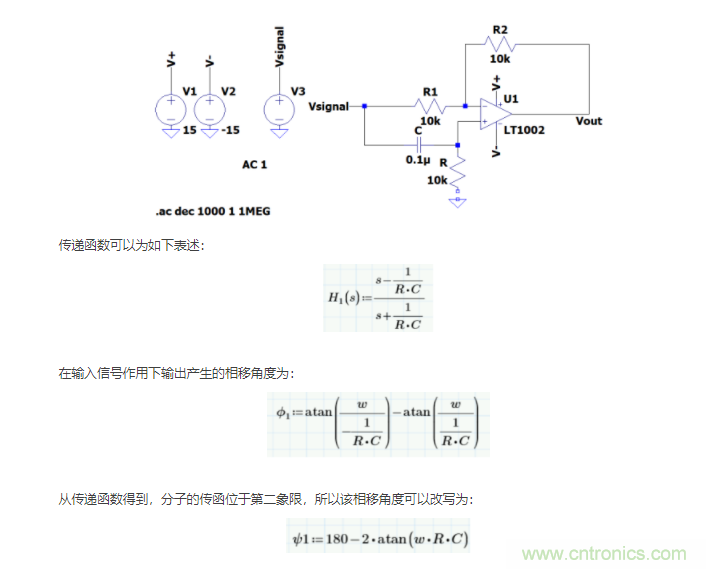 如何使用移相電路計算相位？