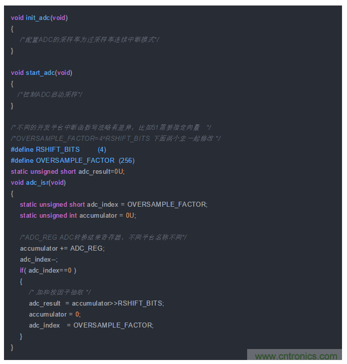 如何實現(xiàn)單片機(jī)內(nèi)置ADC高分辨率采樣？