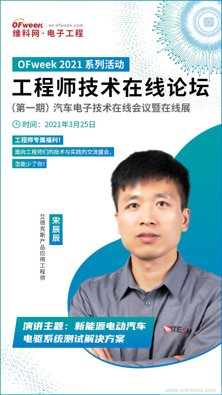 速看！工程師技術(shù)福利：汽車電子技術(shù)專家在此吹響&ldquo;集結(jié)號(hào)&rdquo;