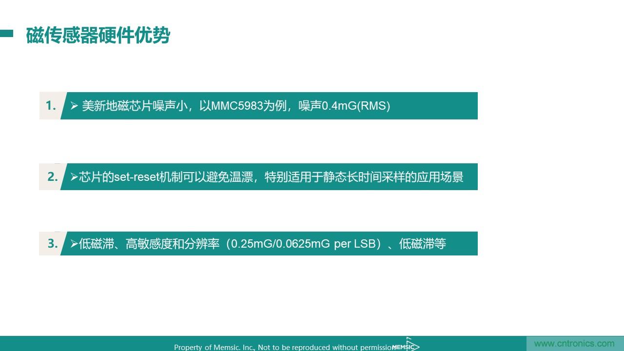 地磁傳感器如何為智能門鎖賦能？