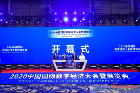 約起來！2021全球數字經濟產業(yè)大會正式啟動