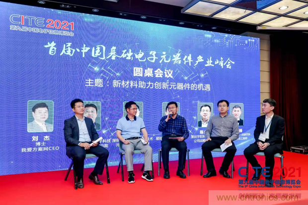 功率器件和被動元件點亮第97屆中國電子展，CEF下半年成都上海再相見