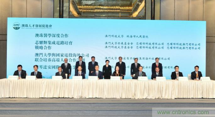 兩所澳門頂尖高?；鹋c芯耀輝合作，共同促進產(chǎn)業(yè)和技術(shù)發(fā)展