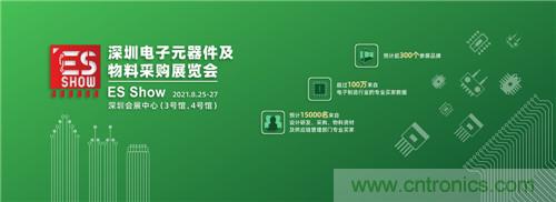 首屆ES SHOW電子展開展在即，主辦方揭秘三大亮點 ！