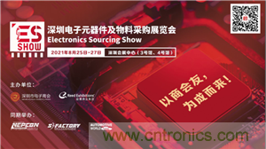 首屆ES SHOW電子展開展在即，主辦方揭秘三大亮點 ！