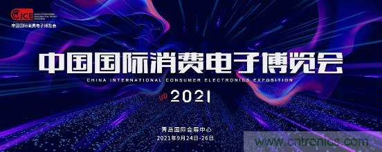2021電博會應對安全挑戰(zhàn)，為工業(yè)互聯(lián)網(wǎng)保駕護航